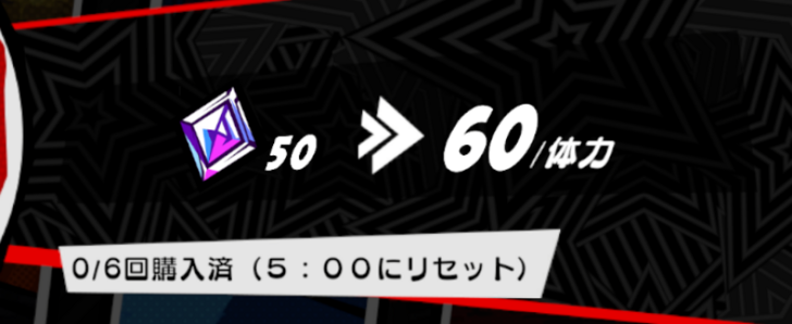 Metal Jewels to Recover Stamina.png