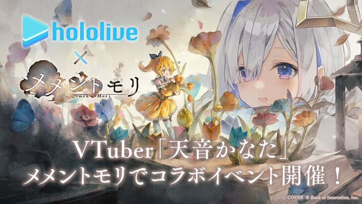 MementoMori x Kanata Collab