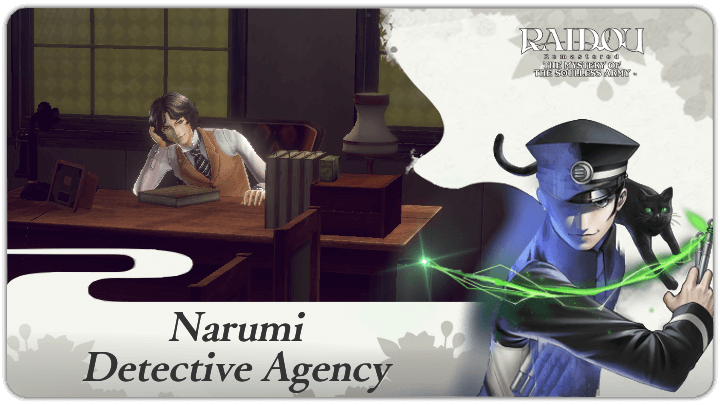Raidou Remastered - Narumi Detective Agency