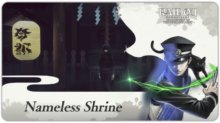 Raidou Remastered - Nameless Shrine