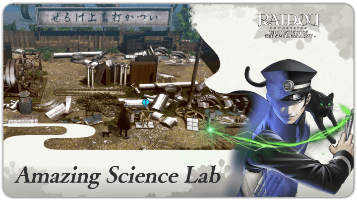 Raidou Remastered - Amazing Science Lab