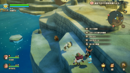 Chest 9 world location