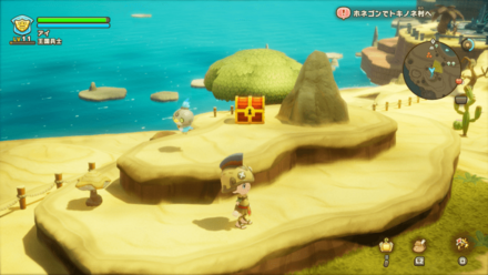 Chest 1 world location