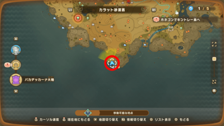 Chest 8 map location