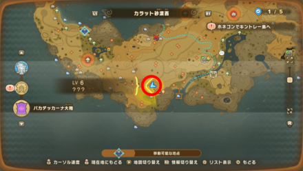 Chest 7 map location