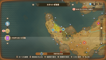 Chest 1 map location