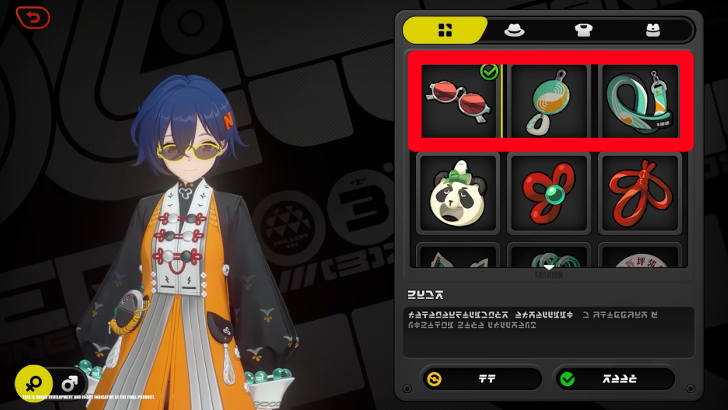 New Accessories in 2.1