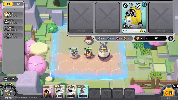 En-Nah Chess Legend How to Play 1.2