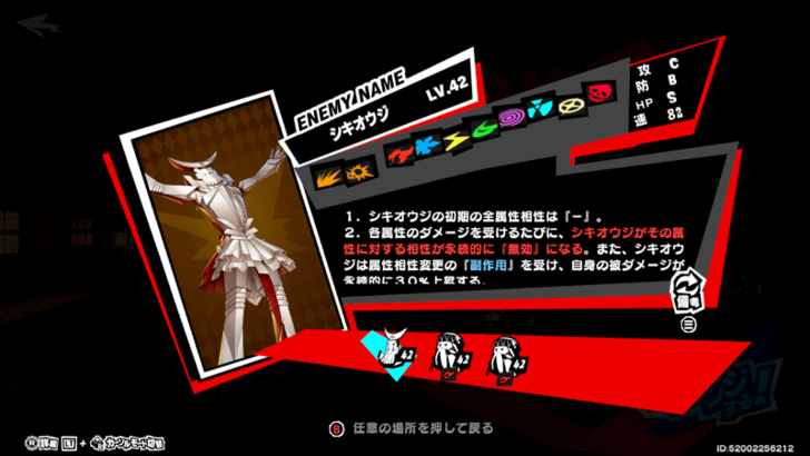 P5 Phantom X (JP) - vs. Shiki-Ouji and Koropokkuru