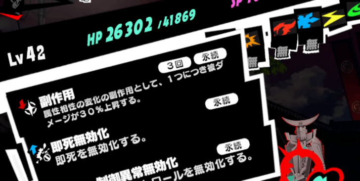 P5 Phantom X (JP) -  Shiki-Ouji Null Damage with Koropokkuru