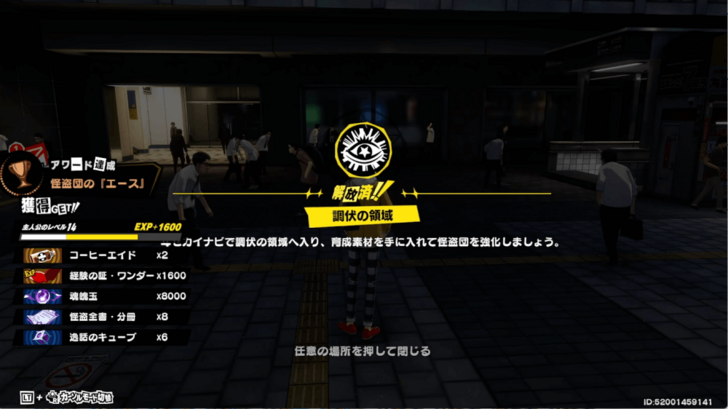 Realm of Repression Unlocked