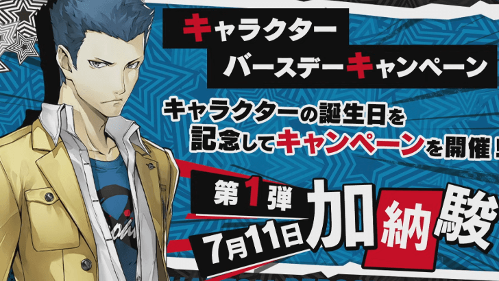 P5 Phantom X - Shun Kano Birthday Campaign on July 11
