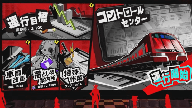 P5 Phantom X - New Game Mode - Metro of Desires