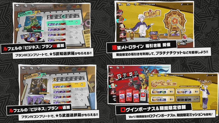 P5 Phantom X - New Lufel Business Plans and Login Bonuses