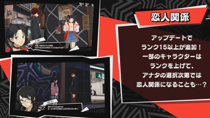 P5 Phantom X - Romance in Synergies