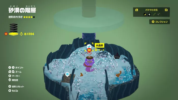 Crystal Vein at Radiance Layer