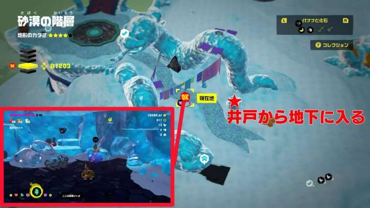 Smashintone 9 Smashintone Map Location