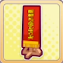 Red Sash Icon