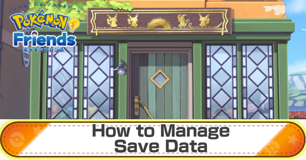 How to Manage Save Data