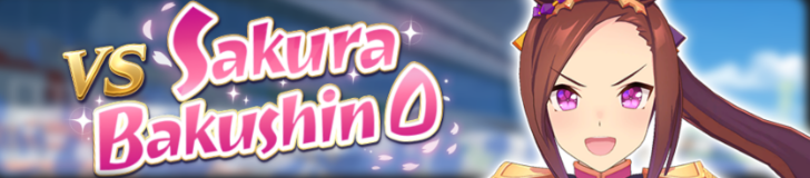 VS Sakura Bakushin O Legend Race