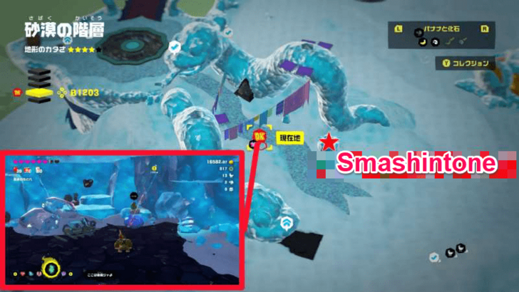 Smashintone Radiance