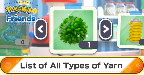 List of All Types of Yarn