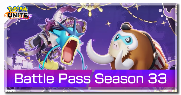 Pokemon UNITE - Battle Pass Season 33