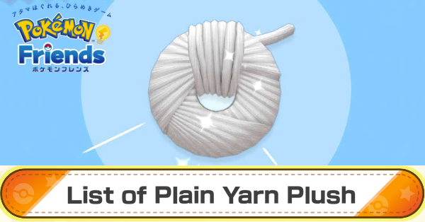 Plain Yarn Plush List
