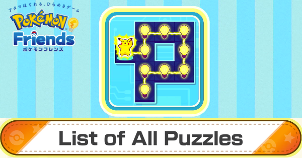 List of All Puzzles