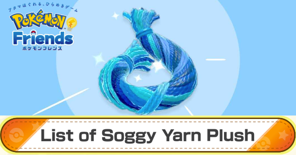Soggy Yarn Plush List
