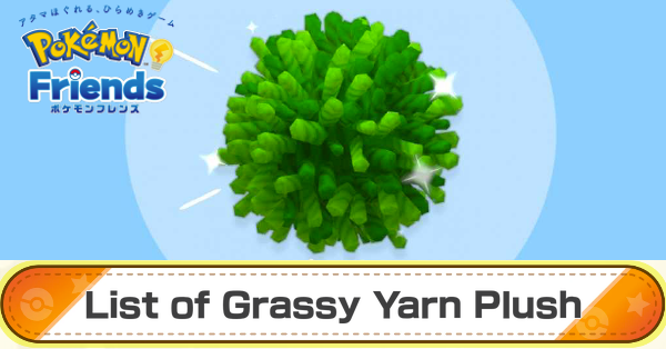 Grassy Yarn Plush List