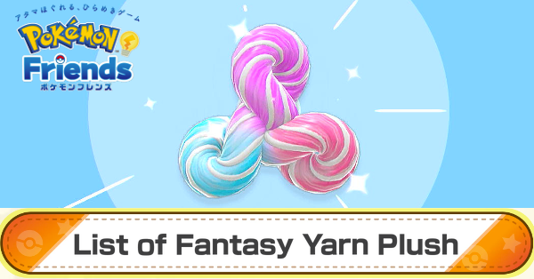 Fantasy Yarn Plush List