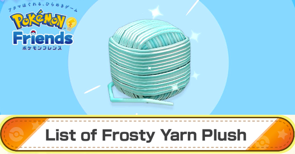 Frosty Yarn Plush List
