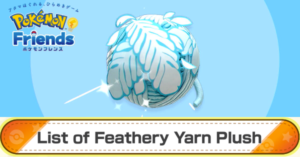 Feathery Yarn Plush List