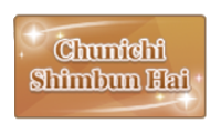 Chunichi Shimbun Hai
