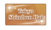 Tokyo Shimbun Hai