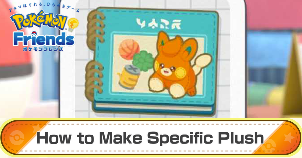 How to Make Specific Plush Banner