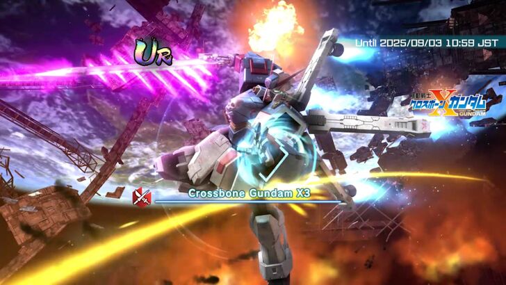 Crossbone Gundam X3