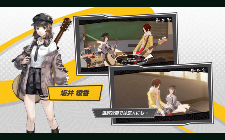 Persona 5 X Ayaka Sakai Romance