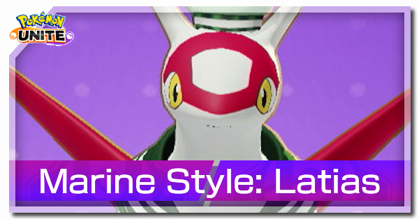 Pokemon UNITE - Marine Style (Latias)