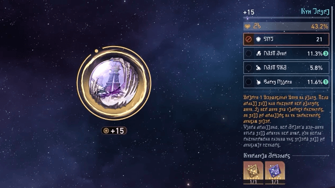 Honkai Star Rail 3.6 - Interference Key