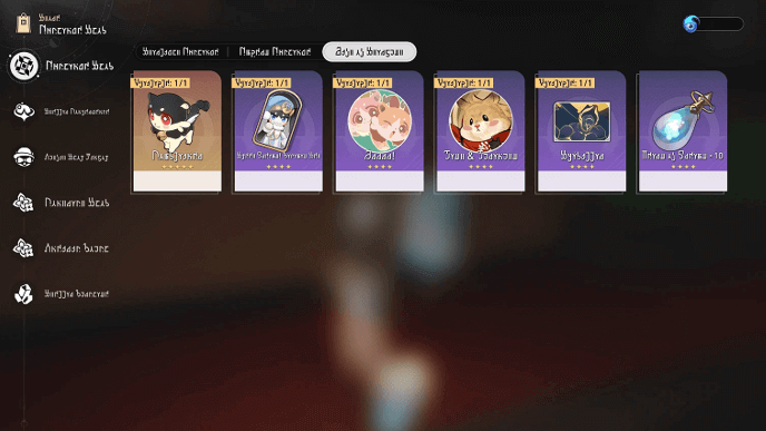 Honkai Star Rail 3.6 - Gift of Stardust Store