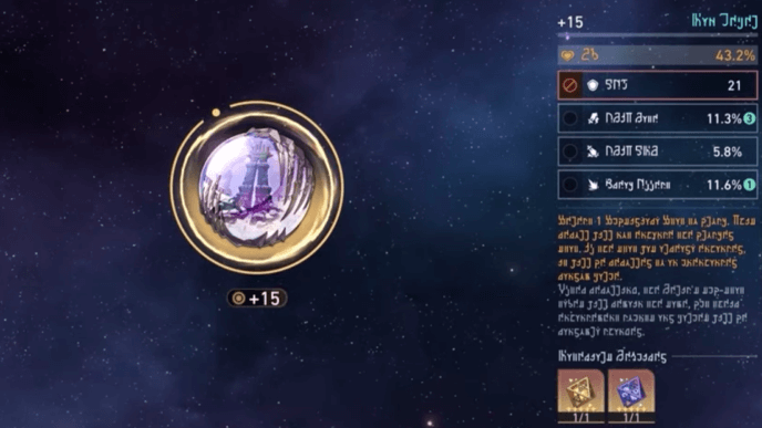 HSR Interference Key - How to Use