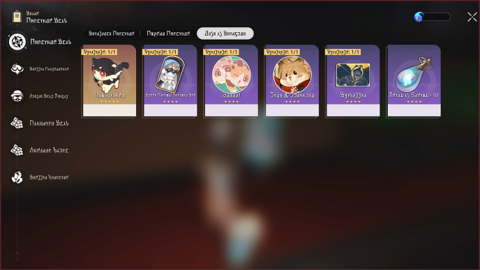 Honkai Star Rail - Gift of Stardust Store