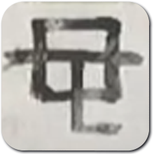 Kudzu Symbol