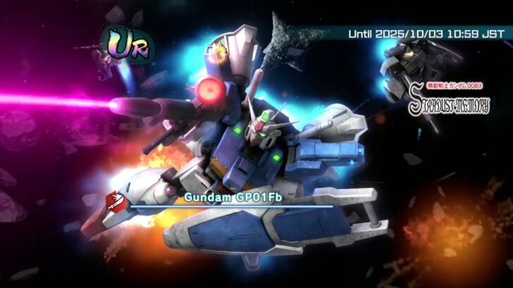 GP01Fb and Kou Uraki