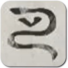 Shrine Vault Tortoise Icon.png