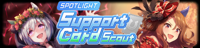 Seiun Sky and King Halo SSR Cards