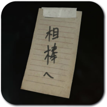 Silent Hill f - Notes from Shu