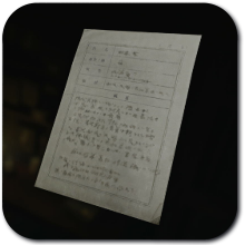 Silent Hill f - Family Physician